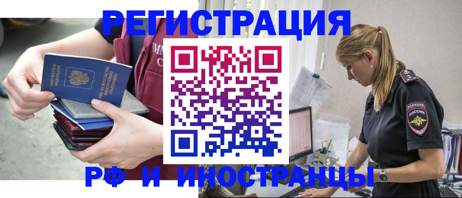 временная прописка в Подольске